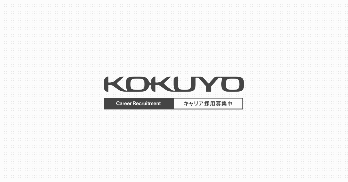 Executive Officer Interview｜KOKUYO CAREER RECRUITMENT SITE